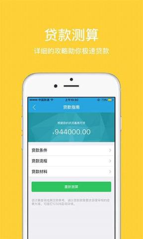 郑州公积金app