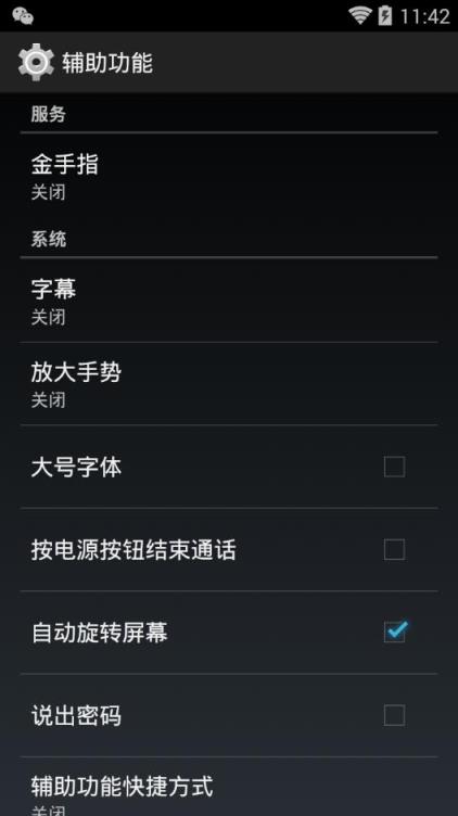 安卓金手指红包挂v3.5破解版