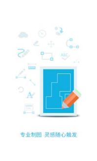 CAD手机看图软件