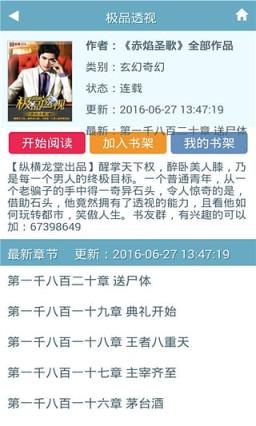 笔下文学手机版阅读器下载