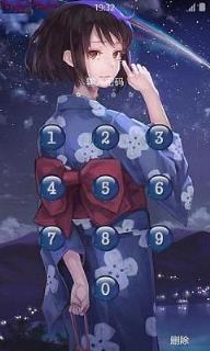 你的名字动态锁屏软件