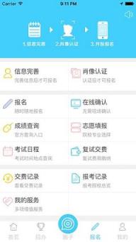 艺考升官方下载