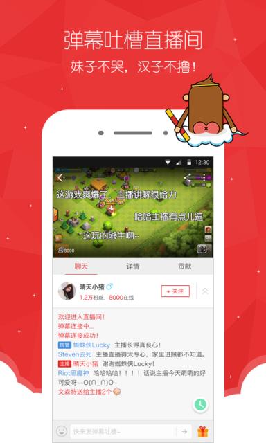 拳头直播app
