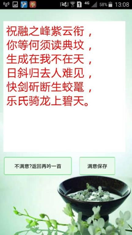 藏头诗在线制作软件下载