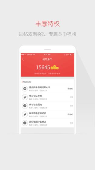 网易阴阳师论坛app
