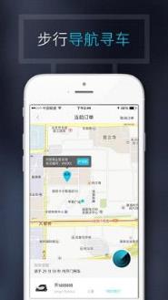 深圳途歌TOGO共享汽车租赁app