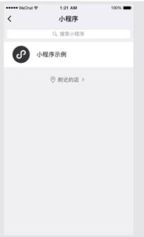 微信炉石传说小程序赛事版