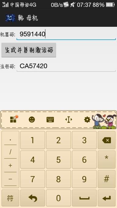 微信美化版小黄人下载