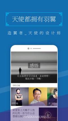 造翼者手机官方