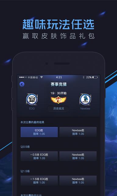 冰火竞技手机版下载