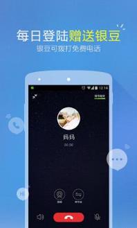 微会APP