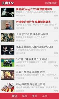 王者TV直播平台手机版
