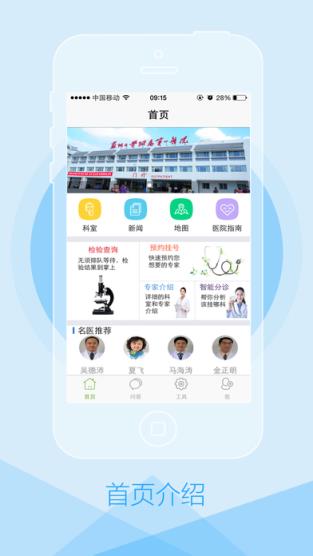 苏大附一院网上挂号app