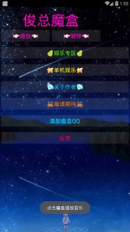 俊总魔盒无限积分破解版