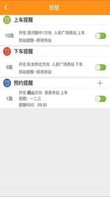 襄阳出行网约车app