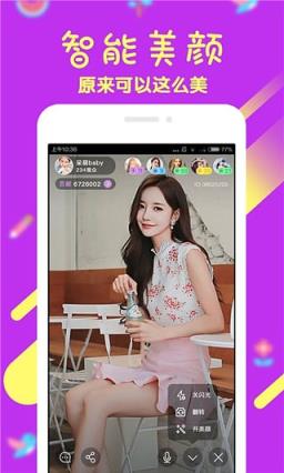 疯趣直播app
