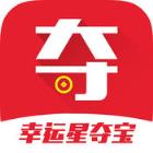 幸运星夺宝app