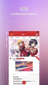 飞客达人app