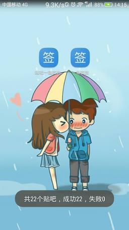 贴吧洲大师App下载