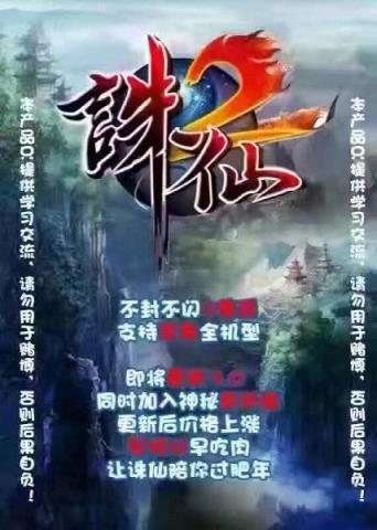 安卓诛仙红包挂3.0版免授权下载