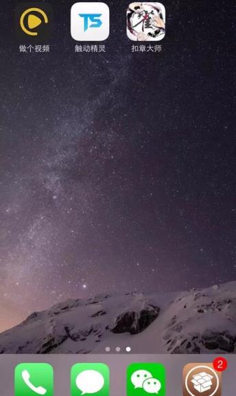 扣章大师皮皮版透视软件