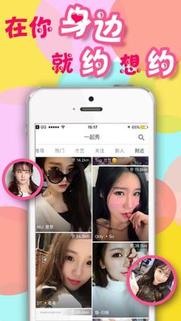 颜值秀直播app
