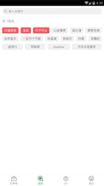 铃音多多口袋版