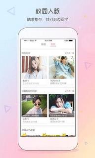 同学我来了官方app