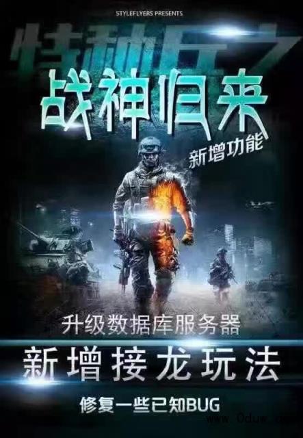 特种兵之隐身偷包4.0免激活