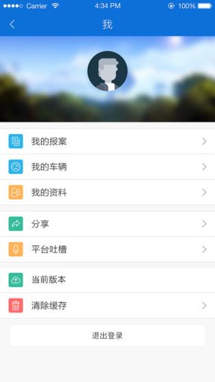 芜湖交警app