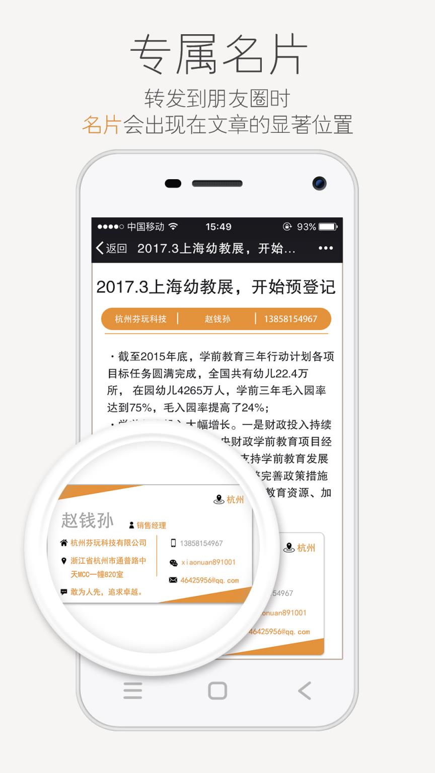 幼渠宝幼教平台