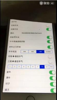 安卓杀牛之刀免授权