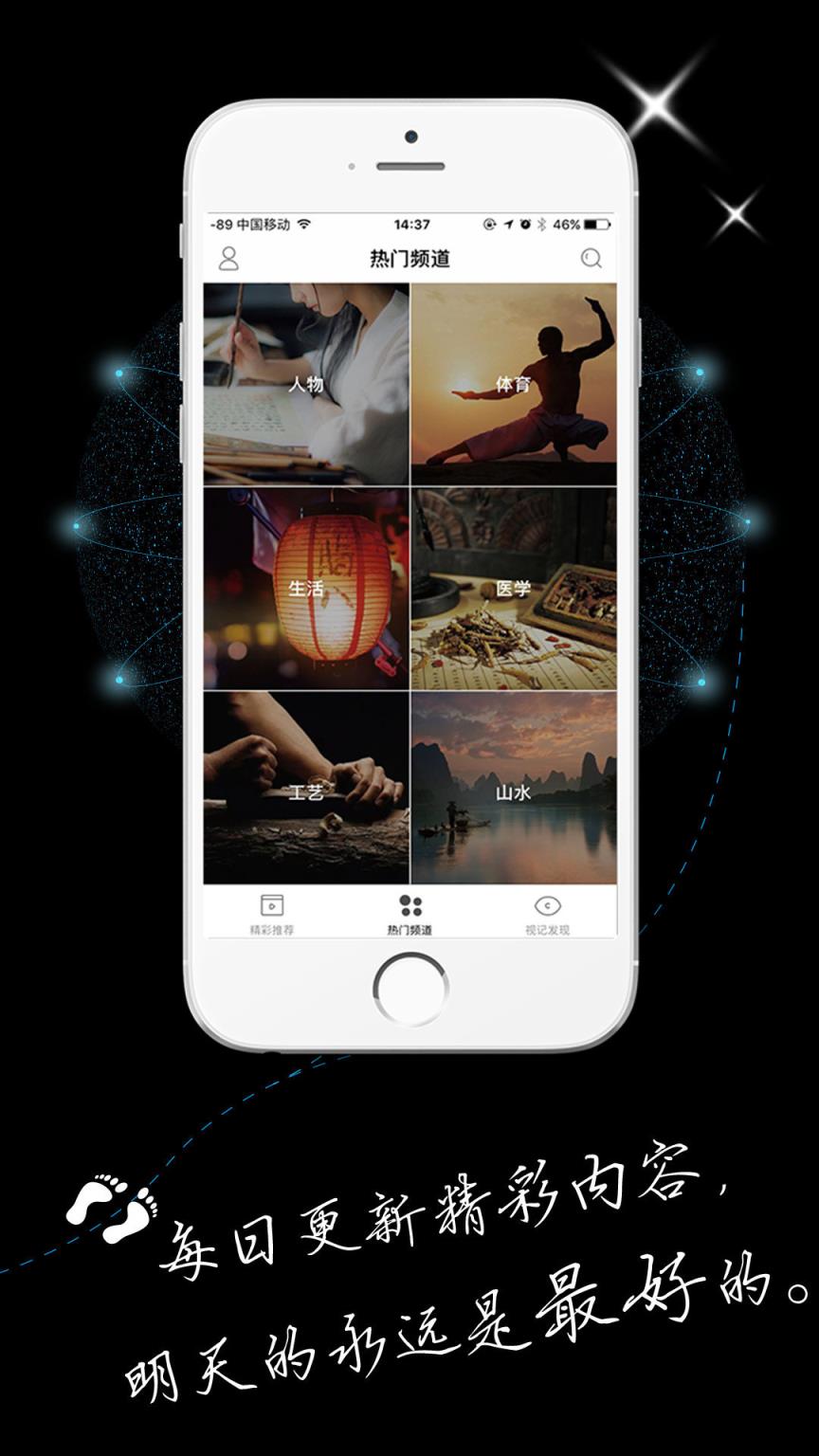 中国视记app下载