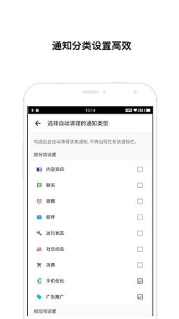 轻芒通知清理app最新版