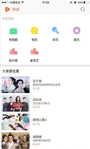 头条影视app官方