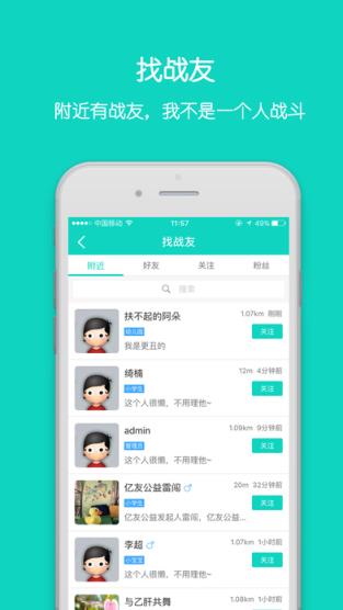 亿友home乙肝患者平台