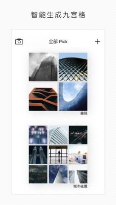 霹雳相册安卓版