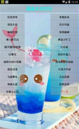 帝国魔盒手机版