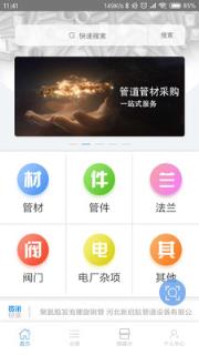 管道114