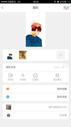 会友手机版下载