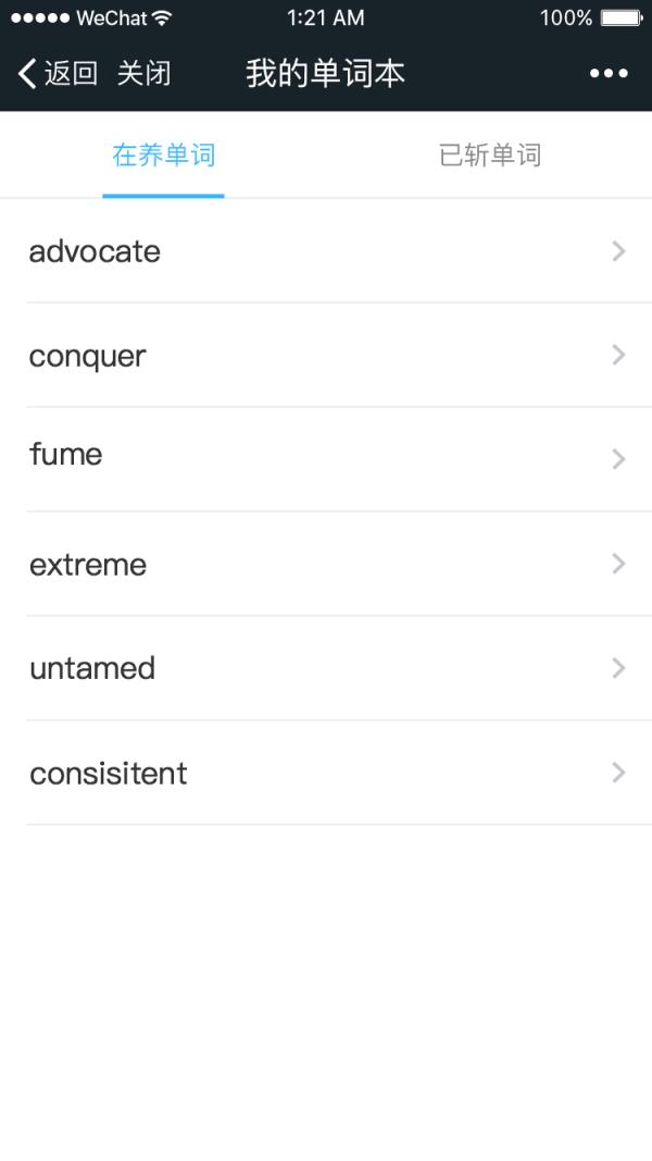 微信乐词斩小程序