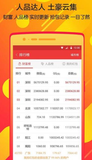 瓦力抢红包3.92最新破解版