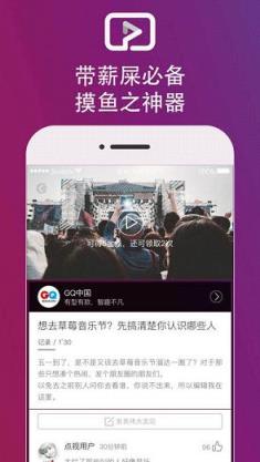 点视click app手机版下载