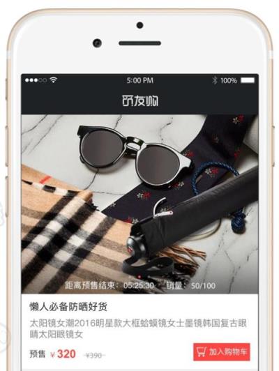 预售专家觅友购app