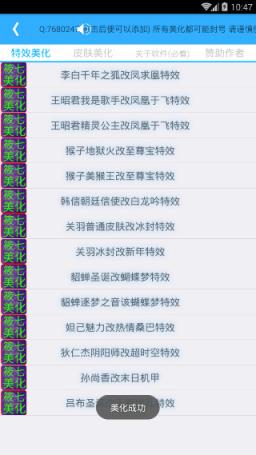 筱七未出版皮肤美化包