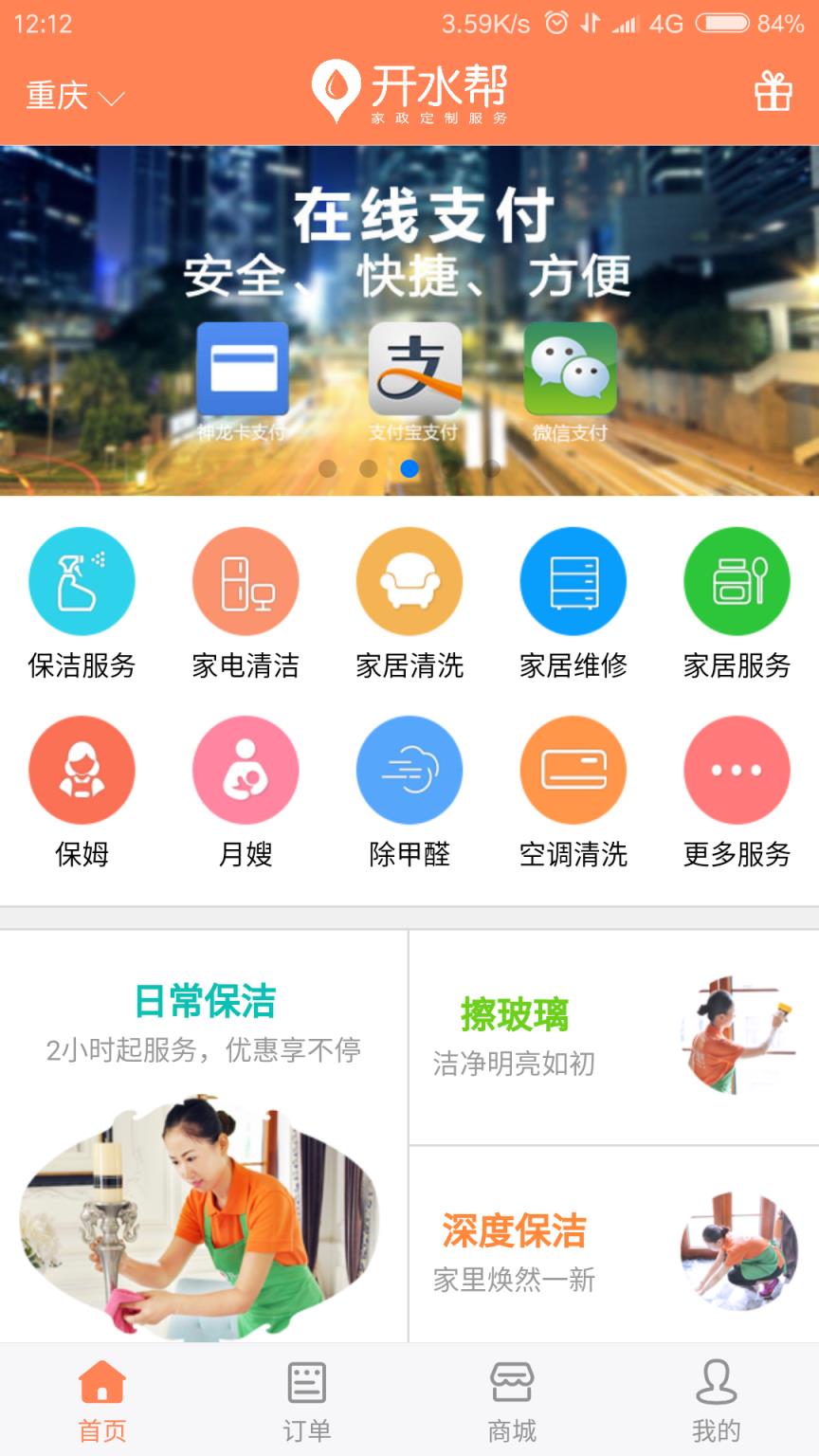 开水帮app