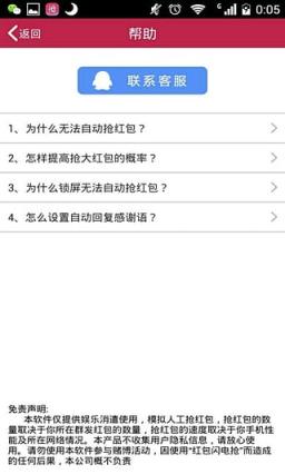 红包闪电抢2021会员破解版