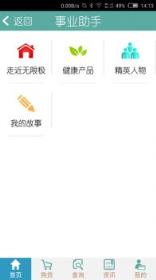 无限极e帆网官方