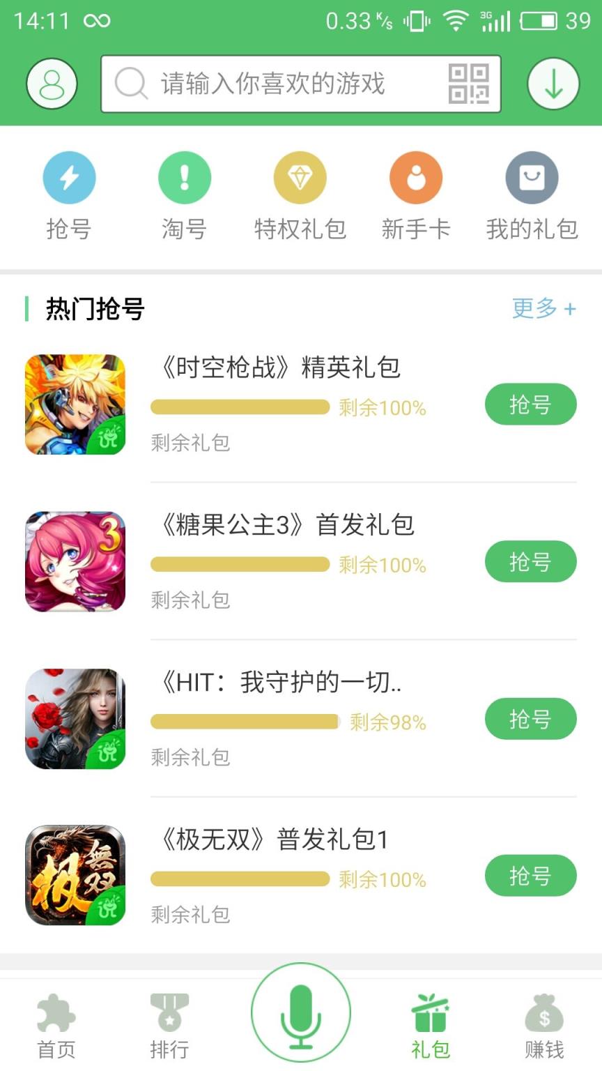 说玩手游宝app