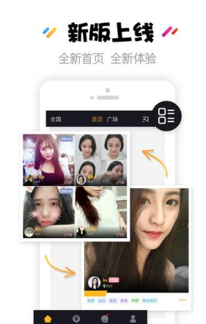 租女友官方app